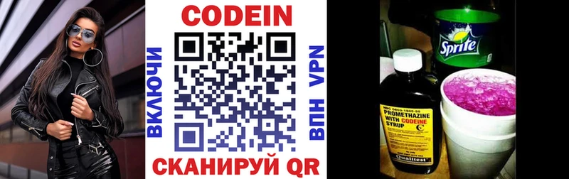 Кодеиновый сироп Lean Purple Drank купить наркотики сайты Мезень