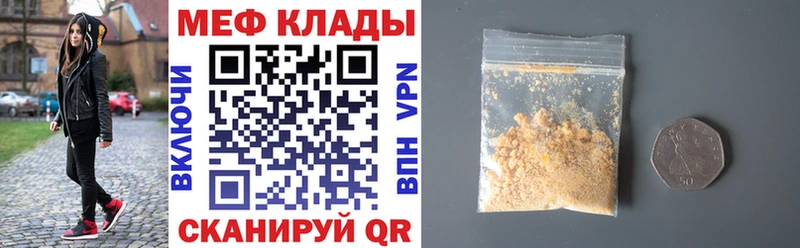 Мефедрон мука Мезень